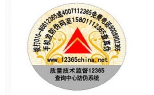 防偽標(biāo)簽和防偽方法，兩者的聯(lián)系！